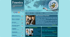 Desktop Screenshot of fenestra.com.ua